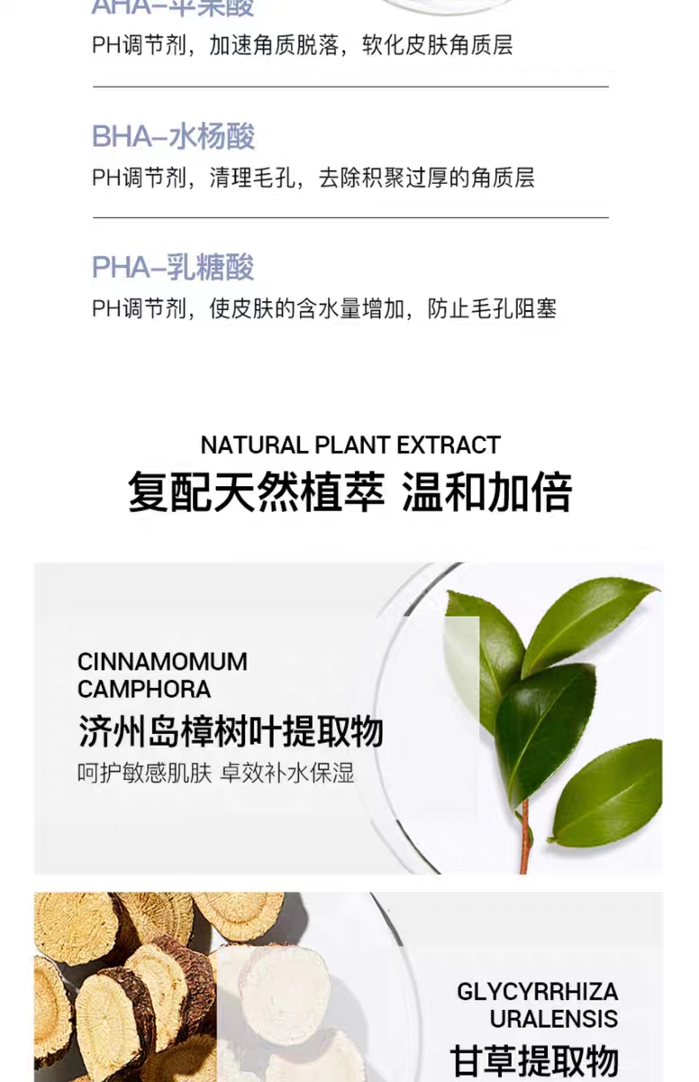 艾珂薇PH平衡舒缓洁面乳acwell敏感肌修护温和控油详情图4