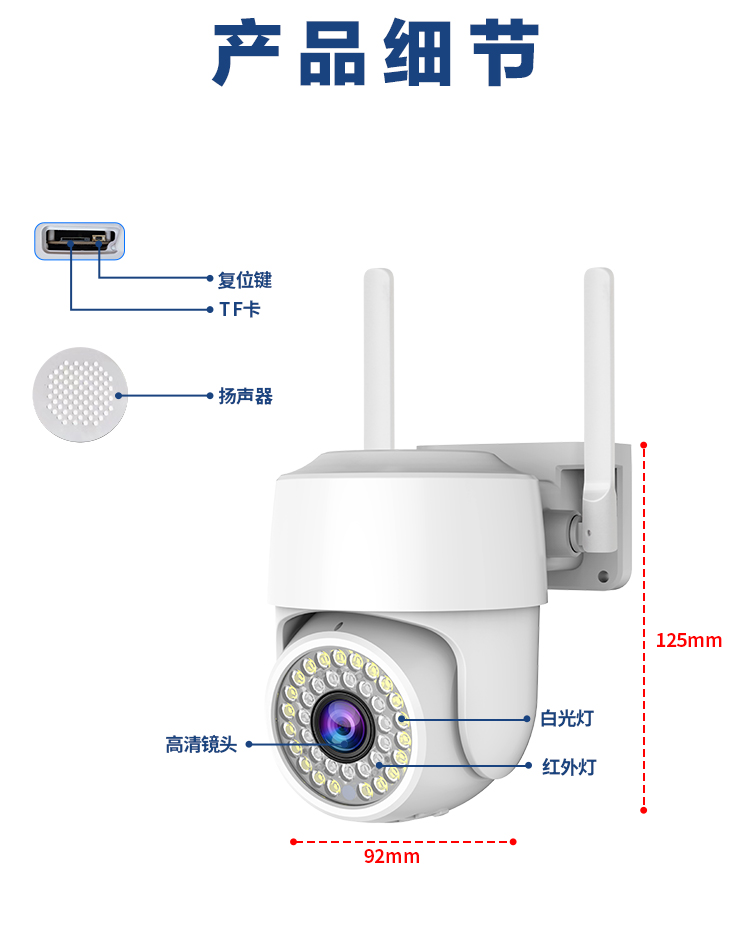 WIFI 1.5寸球机射像头1080P详情图18