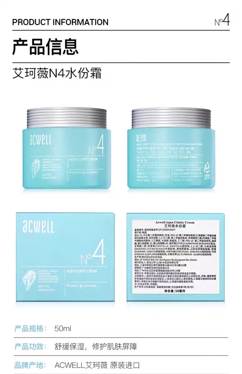 艾珂薇N4面霜50ml详情图12