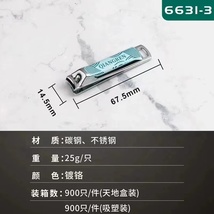 广东强人T6631-3中号碳钢指甲钳平口指甲刀男女修甲美甲工具批发