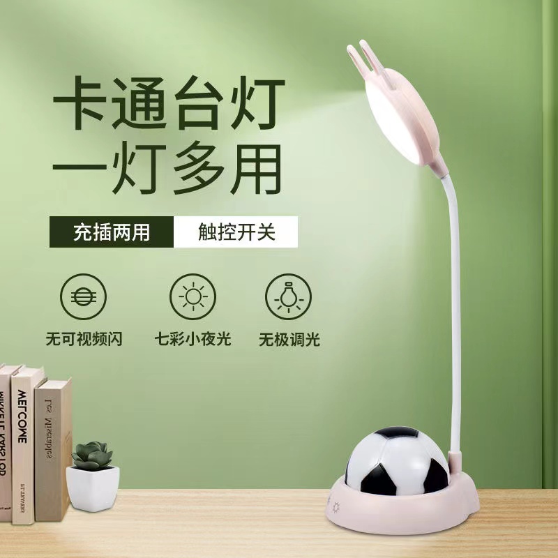 LED desk lamp, football night light, cartoon original, cute, high appearance level, dual-purpose for charging and plugging, eye-protecting, student and children's bed light details Picture