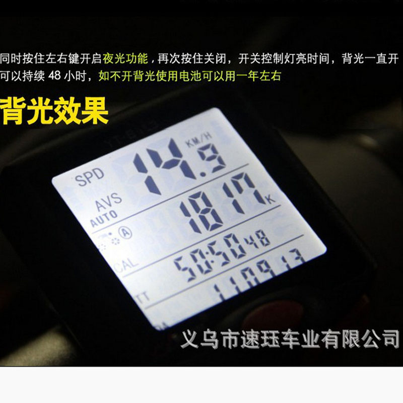 山地车骑行码表产品图
