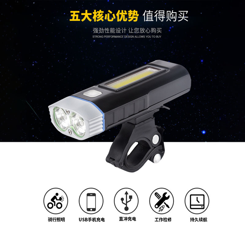 自行车灯实物图