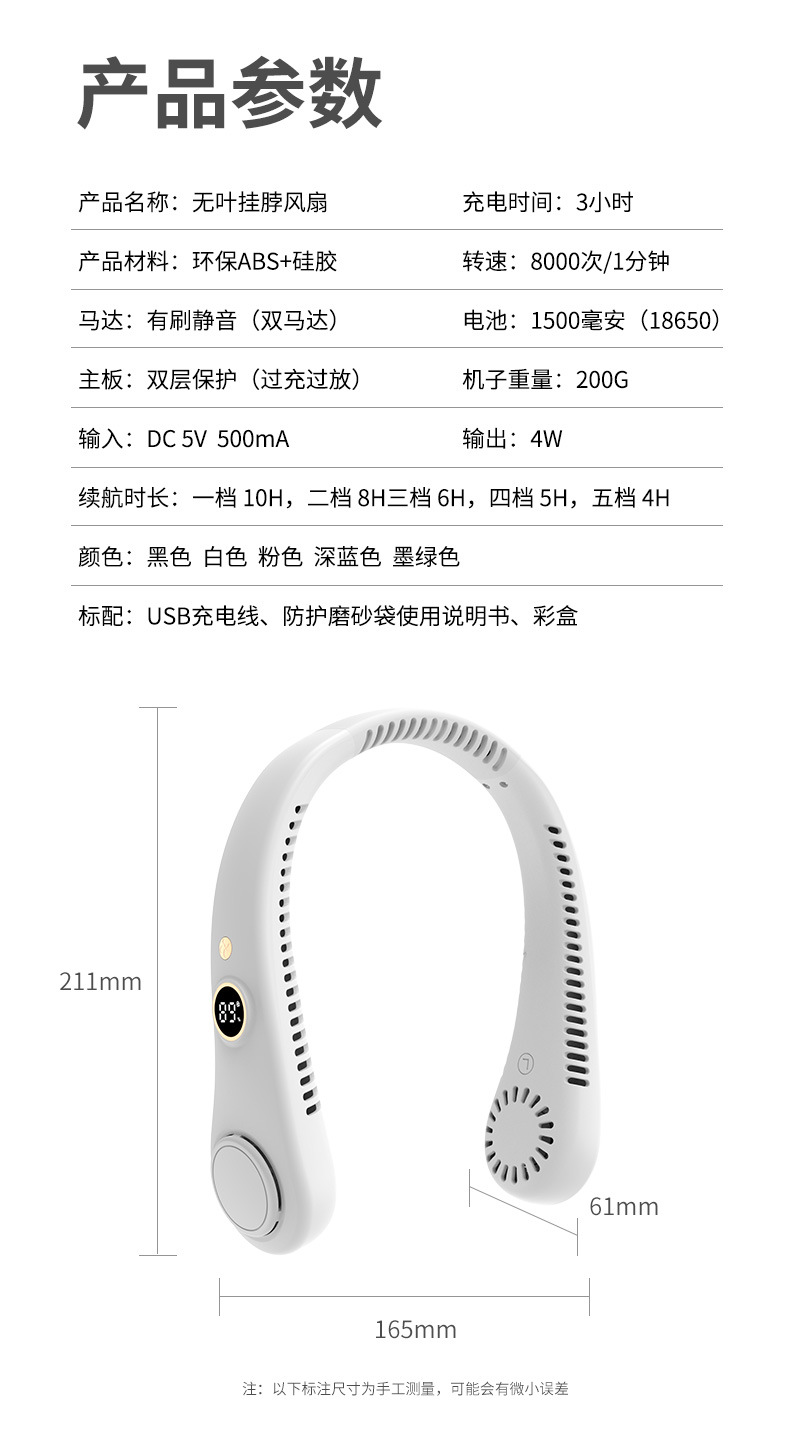 New bladeless neck-hanging fan, portable digital display neck-hanging fan, lazy neck-hanging fan, USB fan, small fan detail image 6