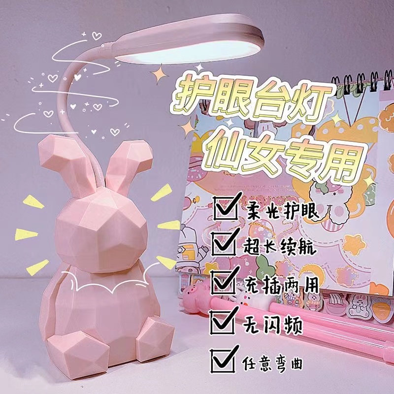 LED eye-protecting desk lamp, USB charging, girls' heart, student learning to write, preventing myopia, bedroom bedside, dormitory night light Specification image