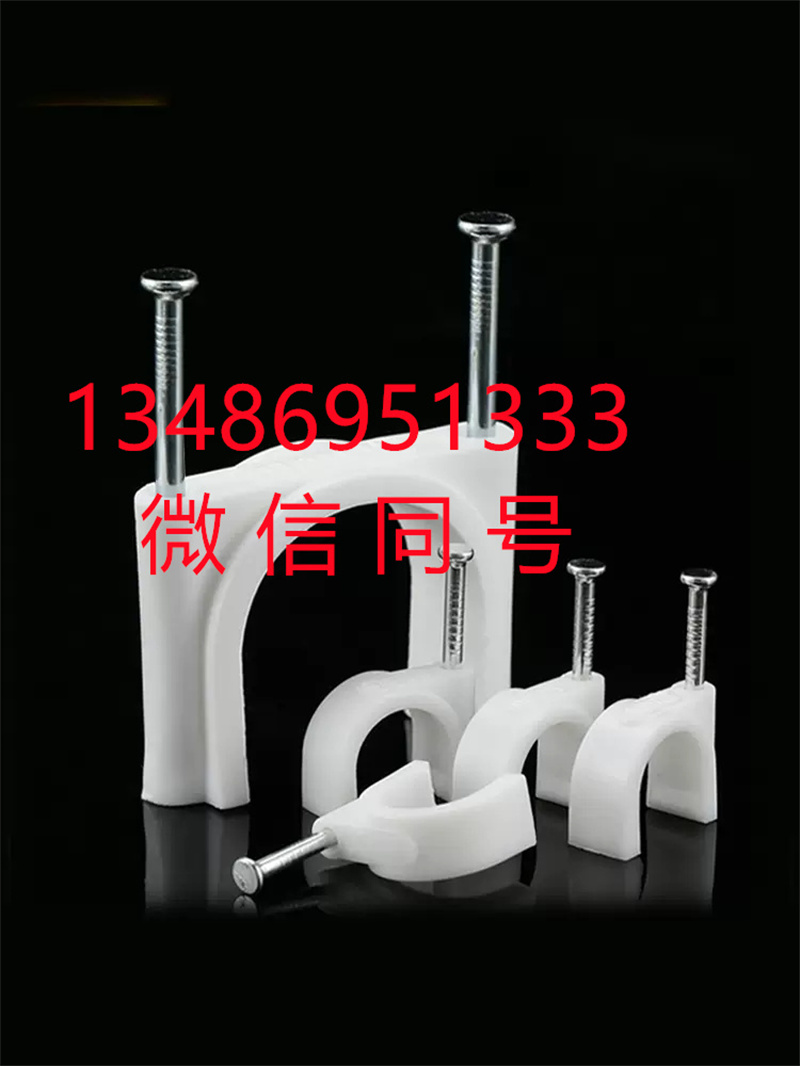Steel nail wire clamps, wire fixing wire clamps, network cable clamps, cement wall nails, wire nails, circular pipe clamps, code clamps, wire buckles Specification image