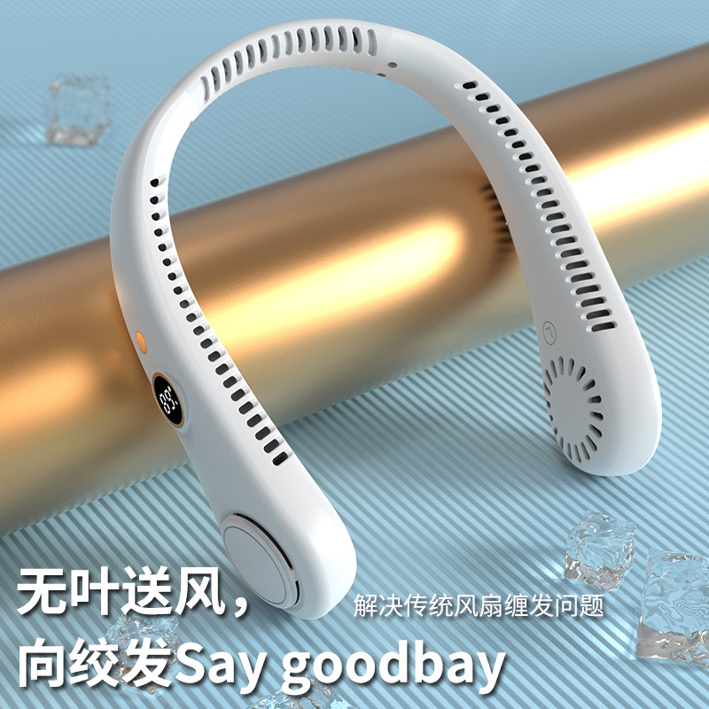 新款无叶风扇 挂脖风扇 便携数显挂脖风扇 懒人挂脖风扇 USB风扇 小风扇