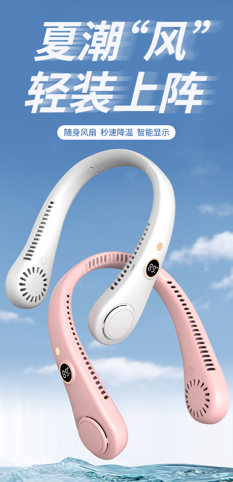 New bladeless neck-hanging fan, portable digital display neck-hanging fan, lazy neck-hanging fan, USB fan, small fan detail image 1