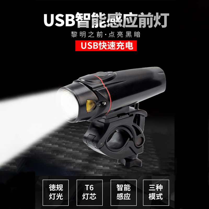 新款德规自行车灯 USB充电前灯 尾灯 山地车警示灯350流明 140g