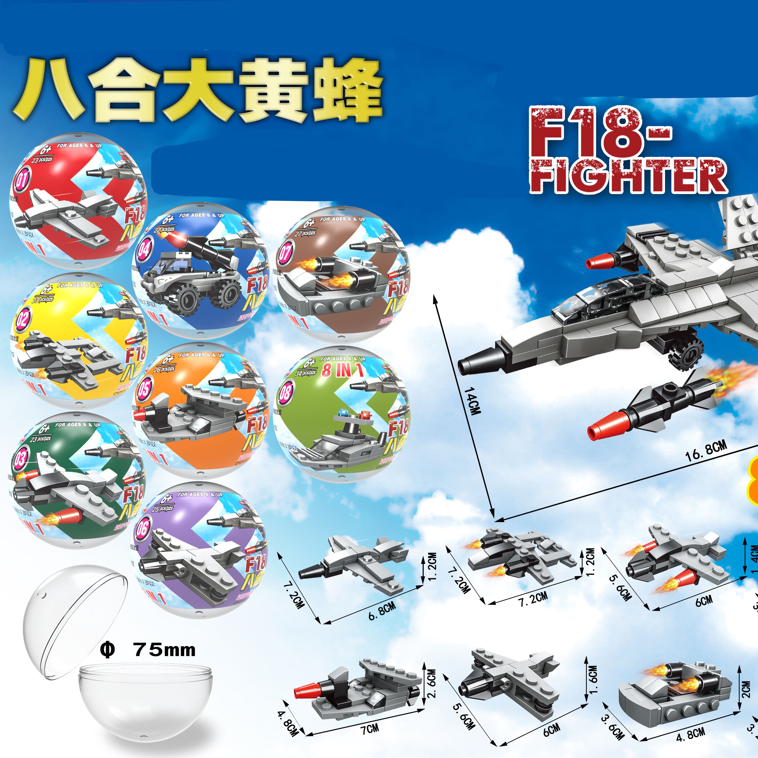 75MM educational building blocks airplane Gacha gift toy game ball Gacha machine gift toy ball Changle 086877 Application Scenario