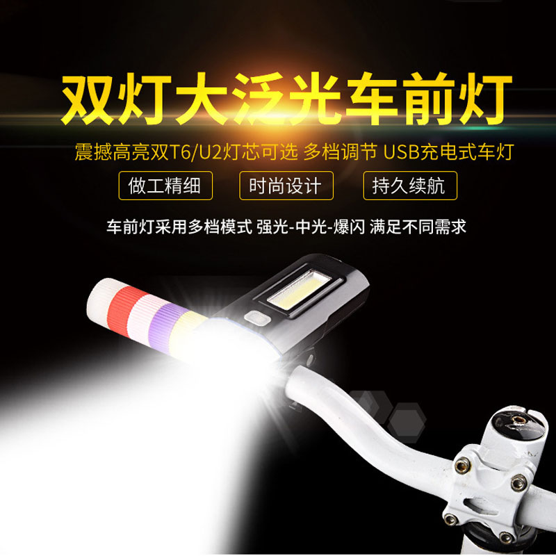 自行车灯产品图