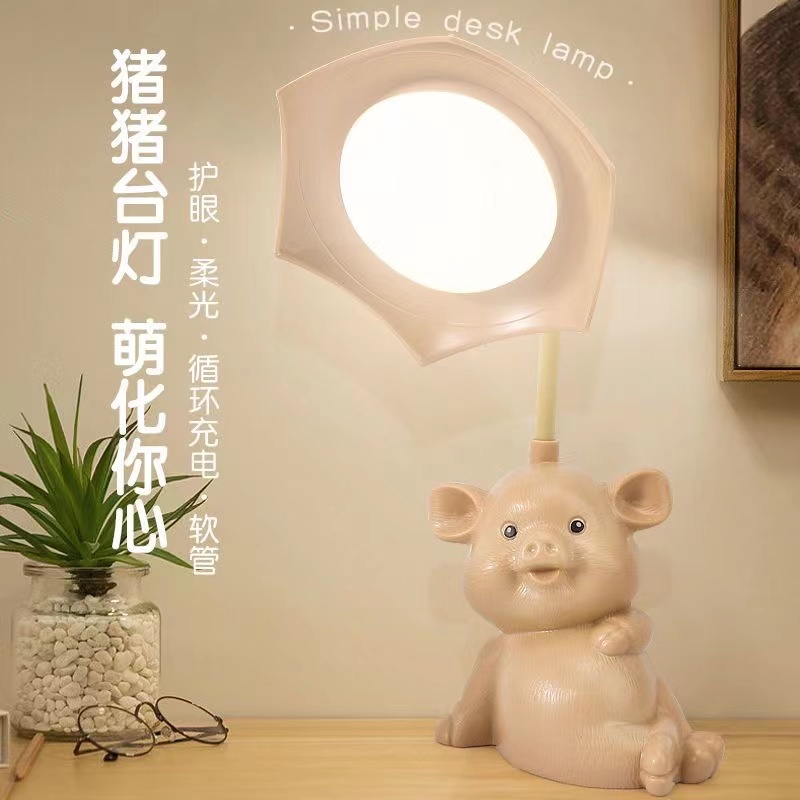 Cute little pig desk lamp for boys, girls, children, writing and reading, student eye-protecting lamp, USB charging, creative bedside night lamp Item Picture