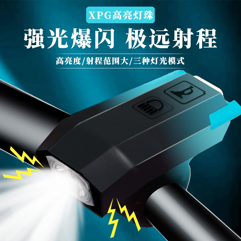 自行车灯USB充电喇叭灯夜骑照明山地自行车前灯骑行装备