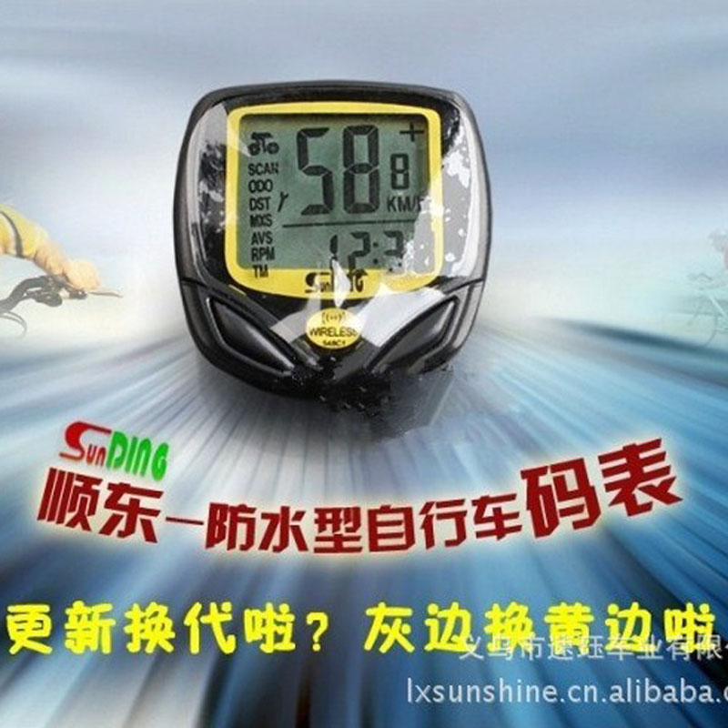 顺东记速器 防水无线码表里程表 自行车码表 //548C手动码表