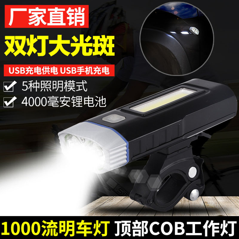 新型自行车灯前灯USB充电COB高亮工作灯山地车单车配件批发