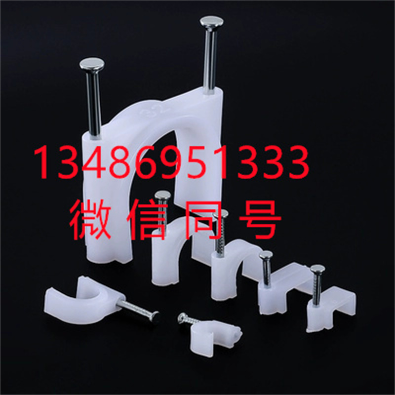 Steel nail wire clamps, wire fixing wire clamps, network cable clamps, cement wall nails, wire nails, circular pipe clamps, code clamps, wire buckles details Picture