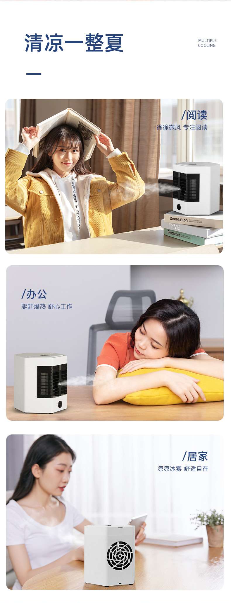 Spray cooling fan, ice mist fan, air conditioning companion, cooling fan, three-dimensional spray fan pic 7