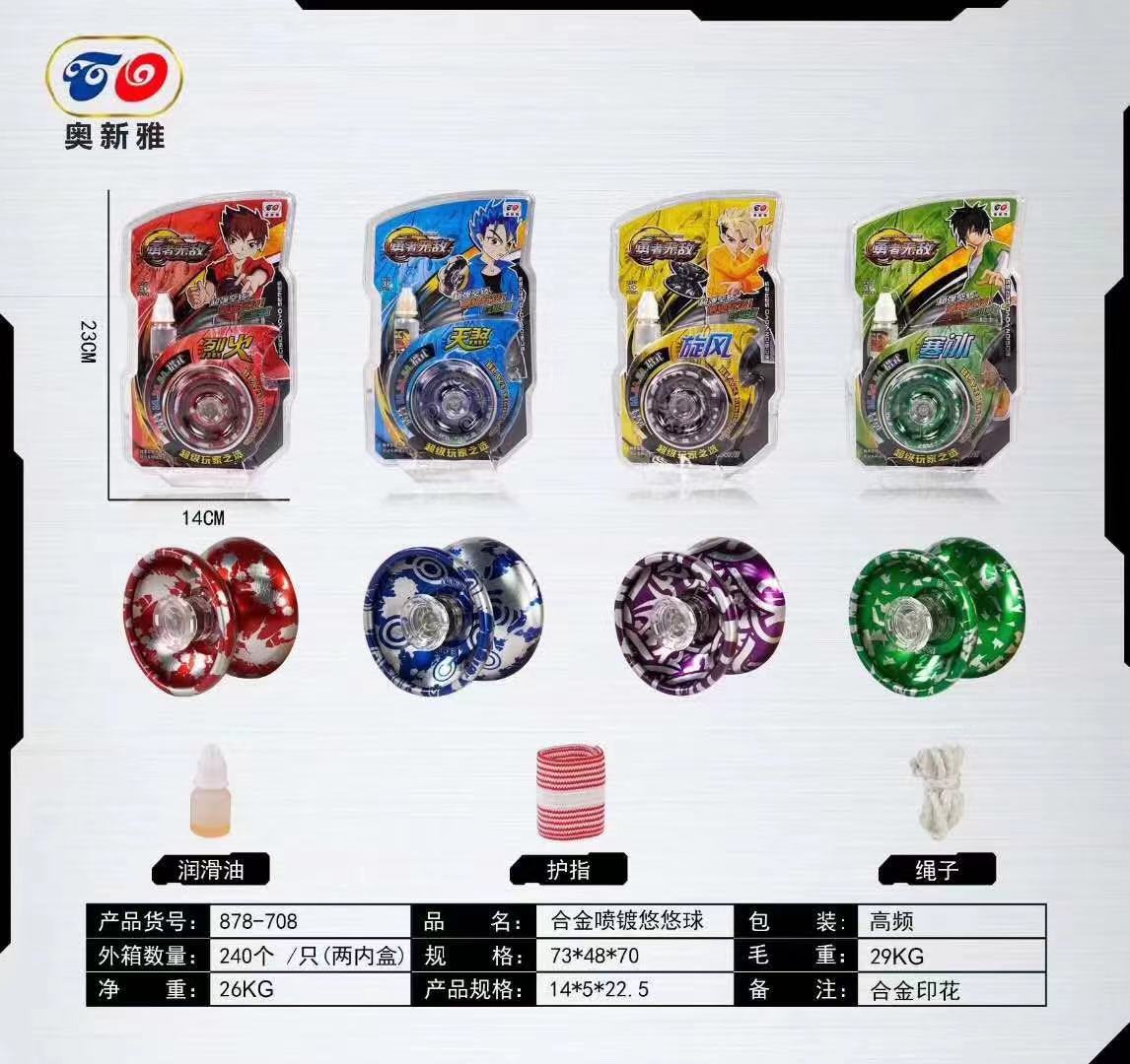 878-708挂盒装合金喷镀溜溜球儿童玩具