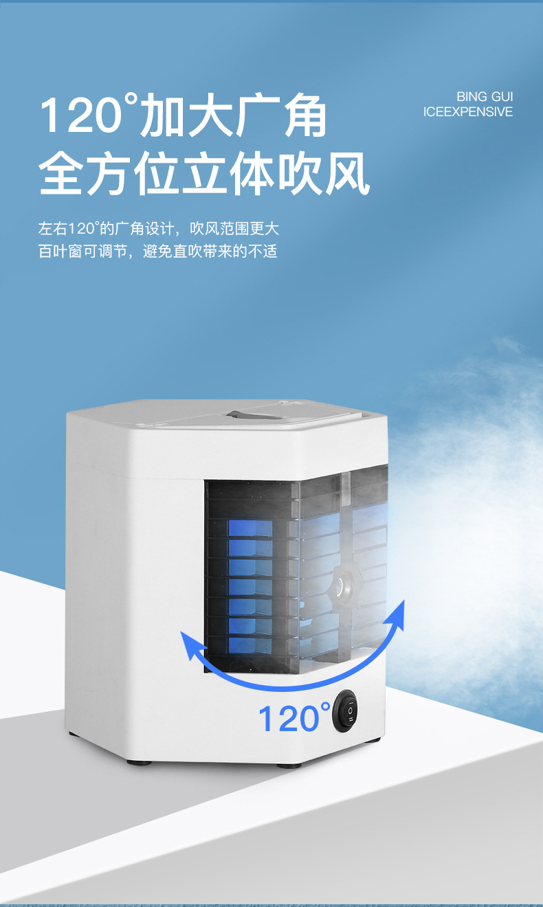 Spray cooling fan, ice mist fan, air conditioning companion, cooling fan, three-dimensional spray fan pic 2