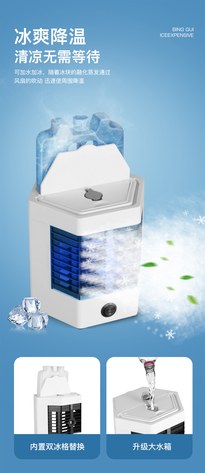 Spray cooling fan, ice mist fan, air conditioning companion, cooling fan, three-dimensional spray fan pic 1