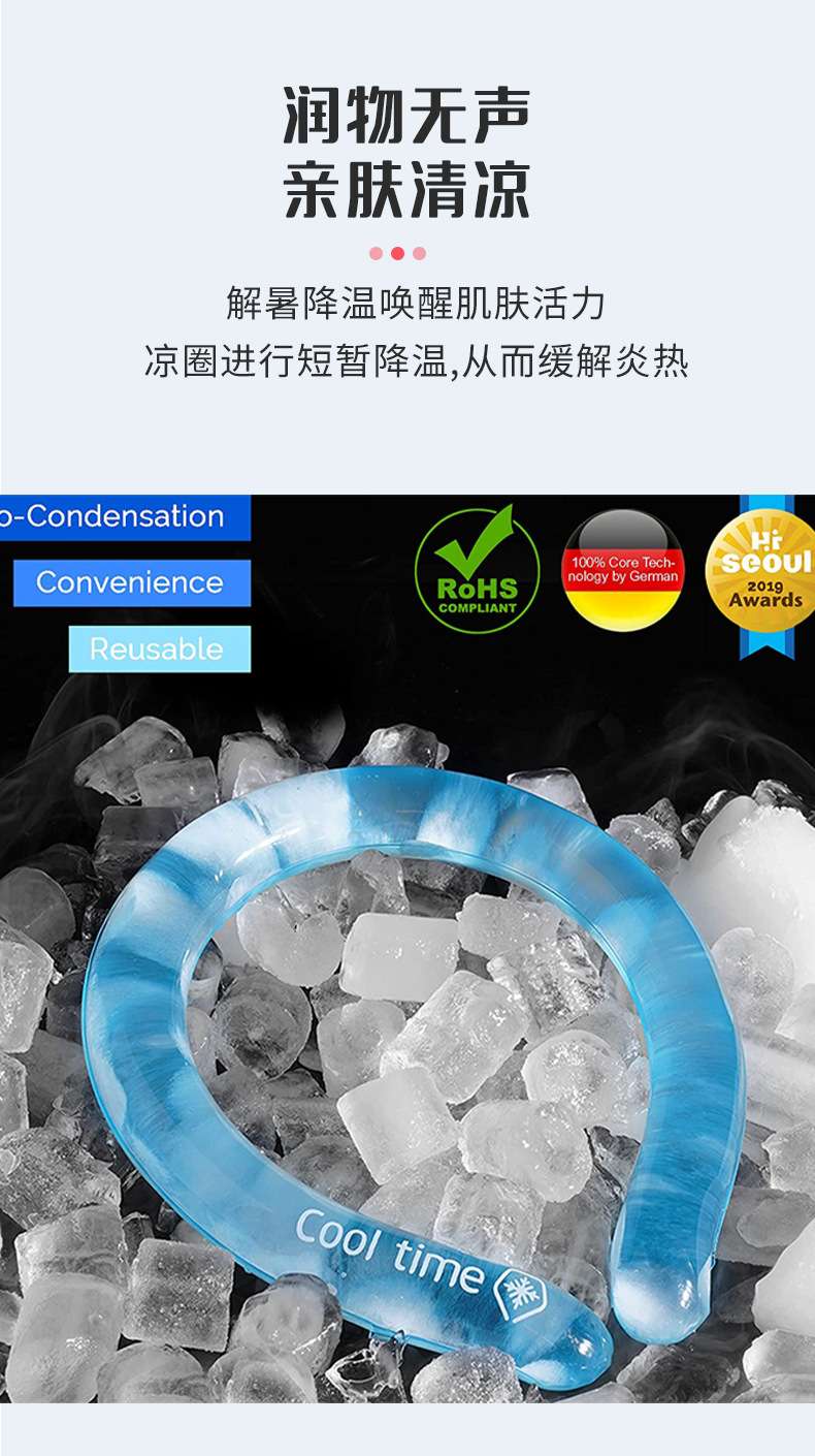 18℃挂脖冰袋 降温冰袋 保冷冰围脖 网红降温神器 防暑颈部冷却器 详情图1