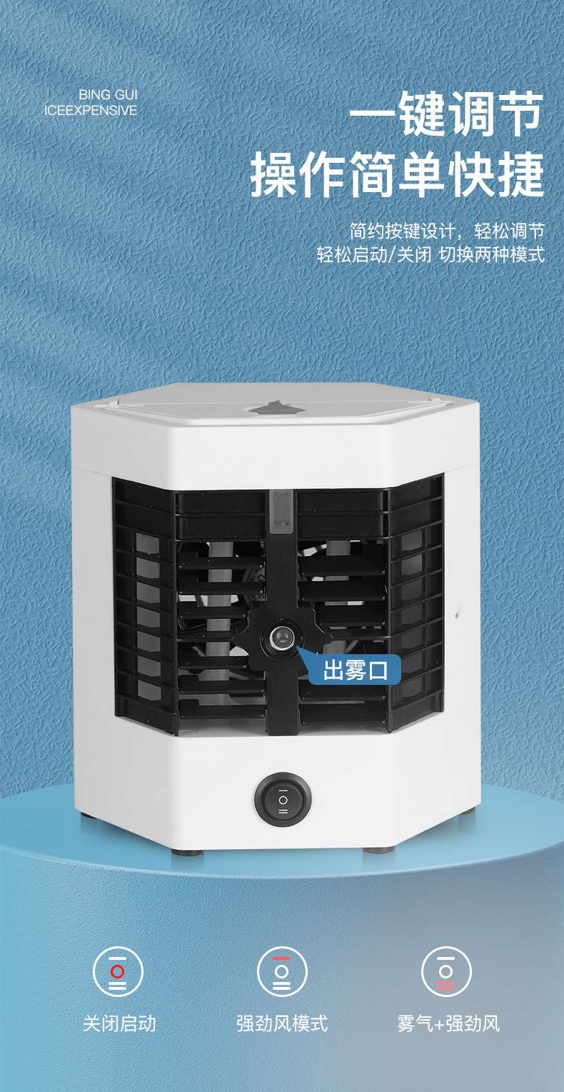 Spray cooling fan, ice mist fan, air conditioning companion, cooling fan, three-dimensional spray fan pic 3