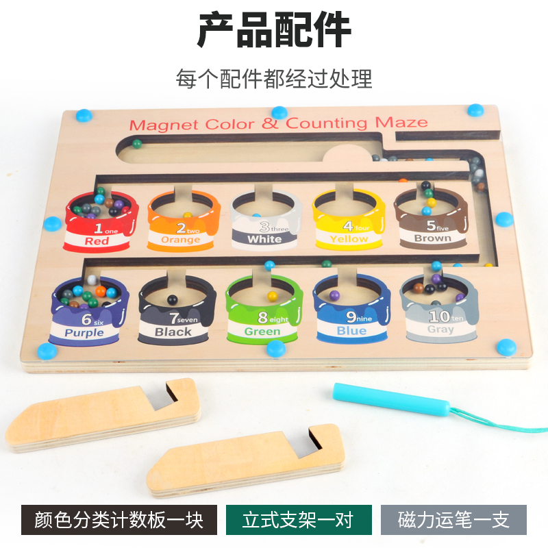 磁性计数颜色分类板白底实物图