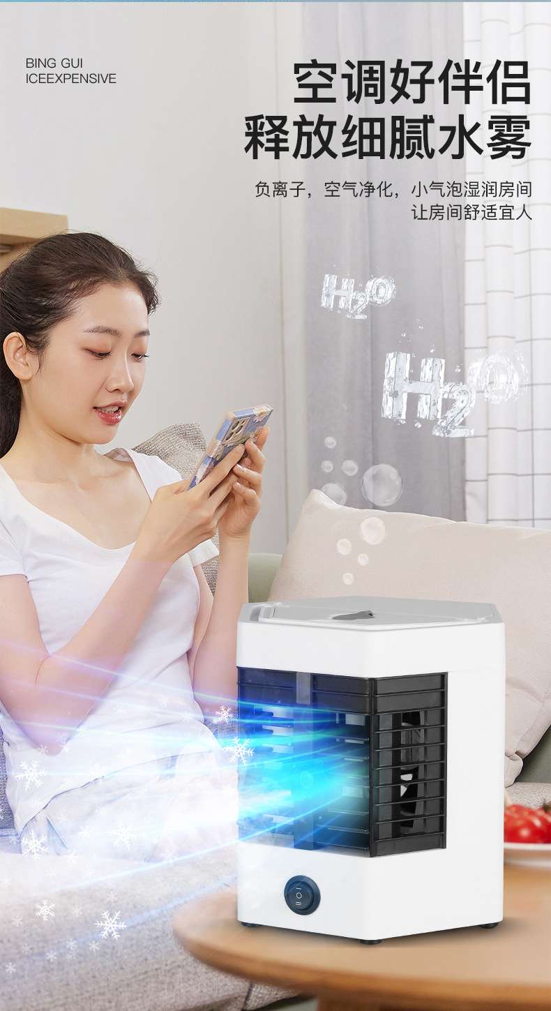 Spray cooling fan, ice mist fan, air conditioning companion, cooling fan, three-dimensional spray fan pic 4