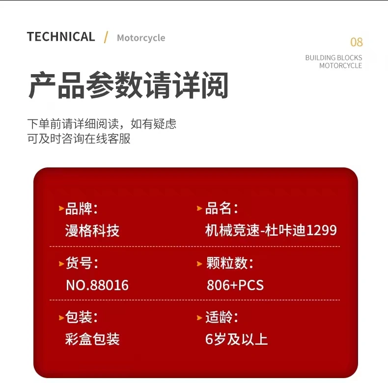 Zhengbo Ducati motorcycle building block assembly, educational toys, domestic models for children and adults, trendy decorative items, gifts detail image 4
