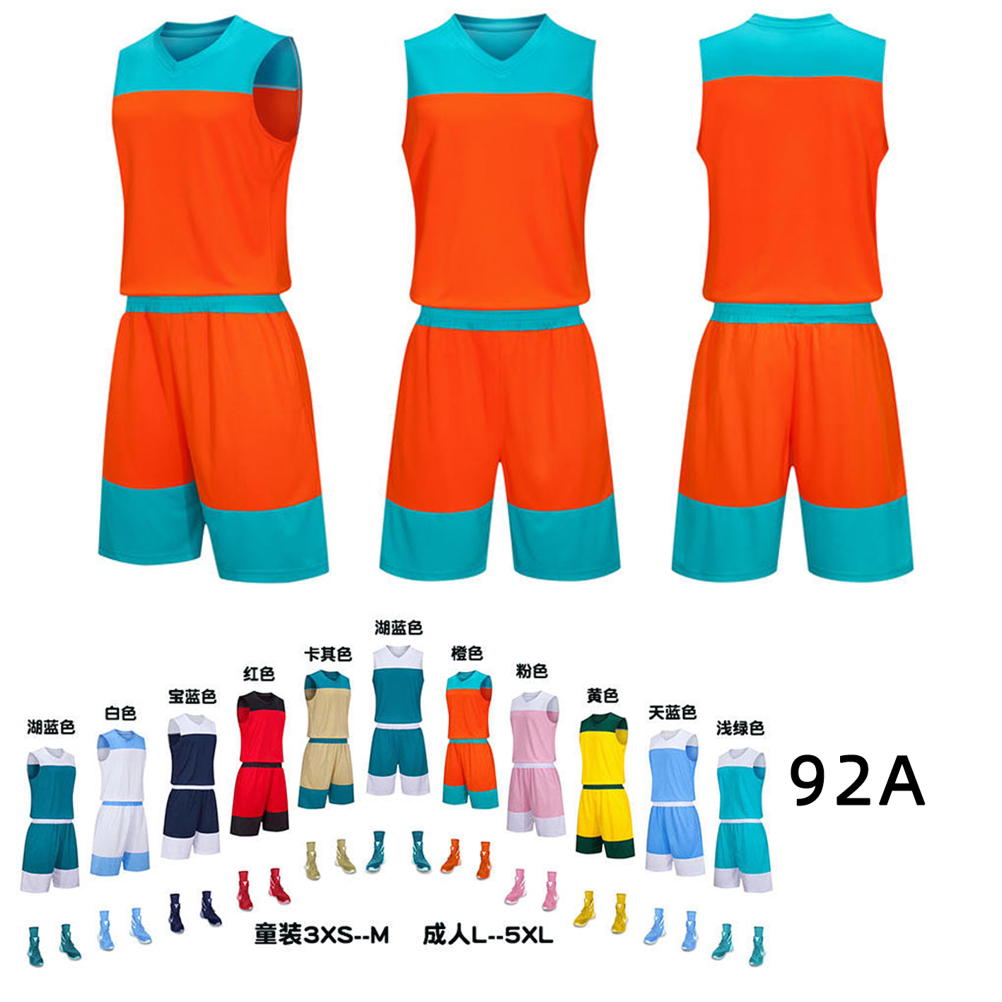 篮球服套装男定制短袖夏季比赛训练运动服队服定制一件代发