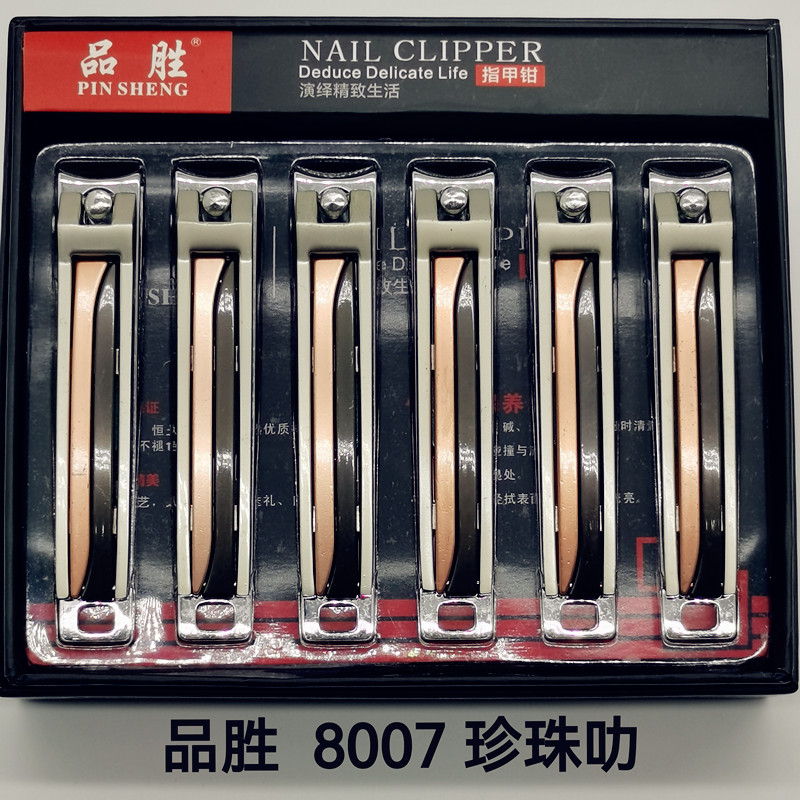厂家直销品胜8007珍珠叻指甲钳指甲刀指甲剪美甲用品好用锋利15051-15052礼品定制