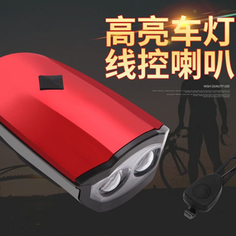 USB充电带电喇叭铃铛 山地自行车灯车前灯强光手电筒骑行装备配件