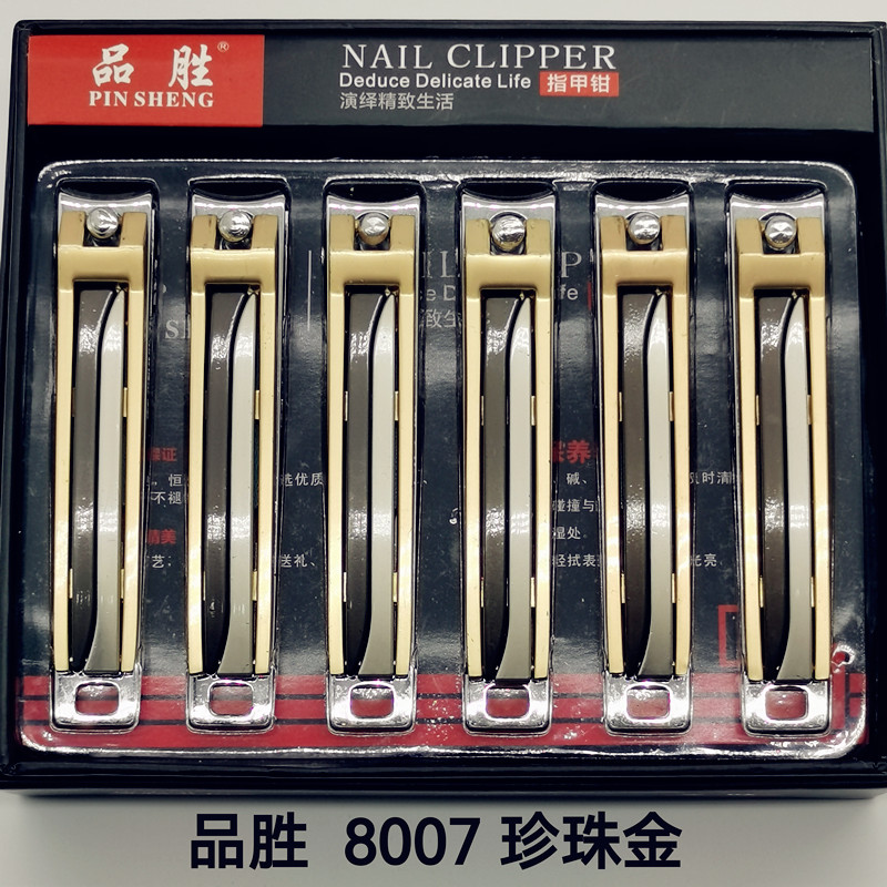 指甲剪套装/指甲剪/指甲钳/指甲钳套装/指甲刀产品图