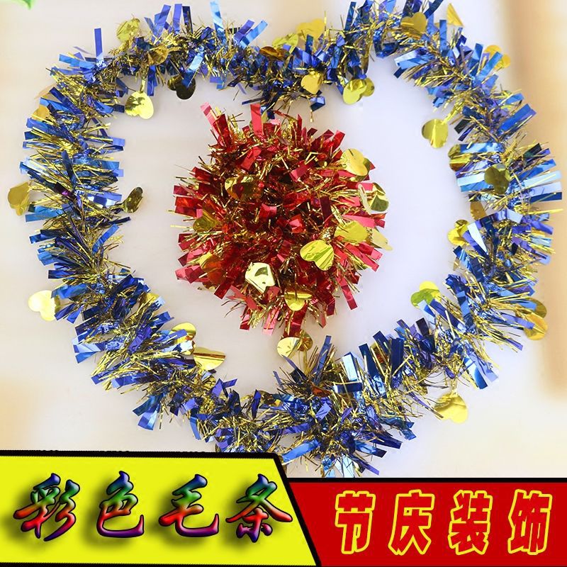 拉花彩条彩龙毛条彩带装饰新年元旦晚会生日派对商场婚礼六一布置