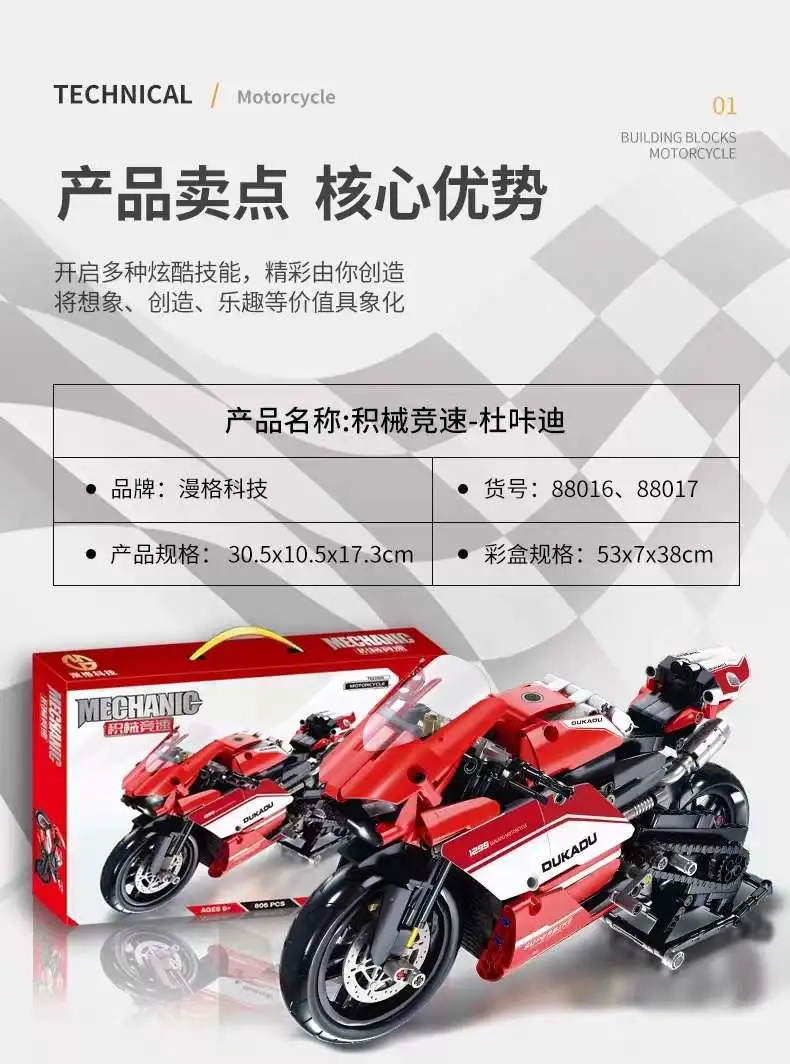 Zhengbo Ducati motorcycle building block assembly, educational toys, domestic models for children and adults, trendy decorative items, gifts detail image 13