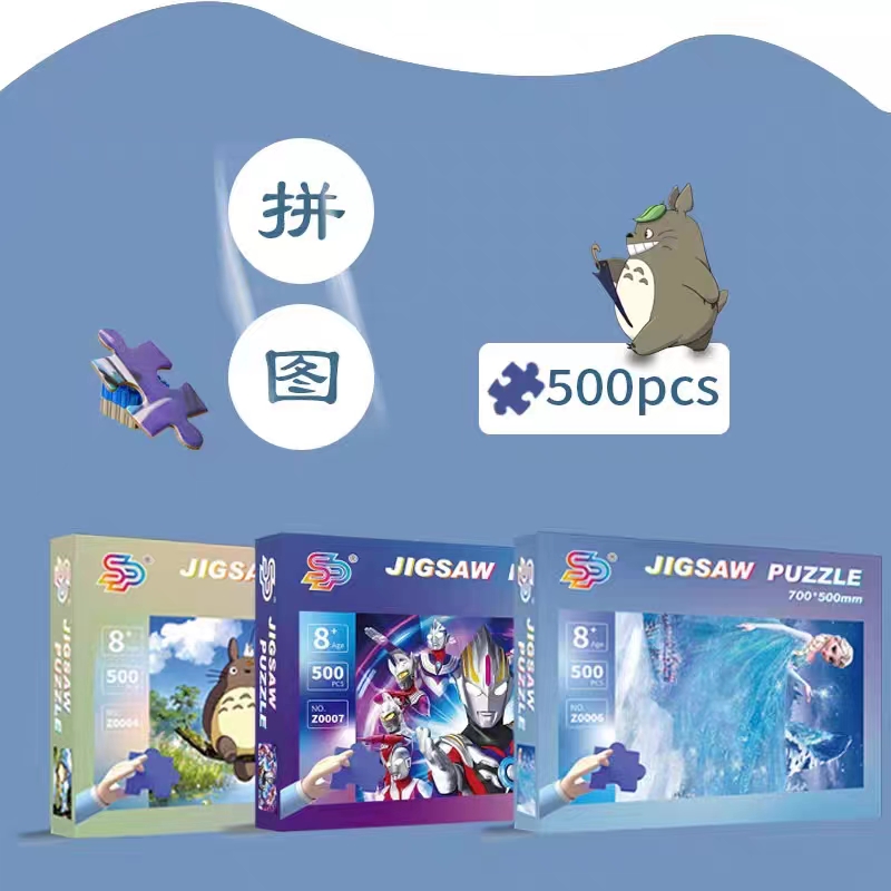 Paper jigsaw puzzle 500 pieces 1000 pieces Adult frame children boys and girls educational toy cartoon anime Totoro Specification image