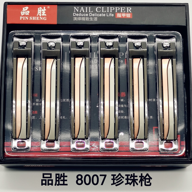 厂家直销品胜8007珍珠枪指甲钳指甲刀指甲剪美甲用品好用锋利15051-15052礼品定制