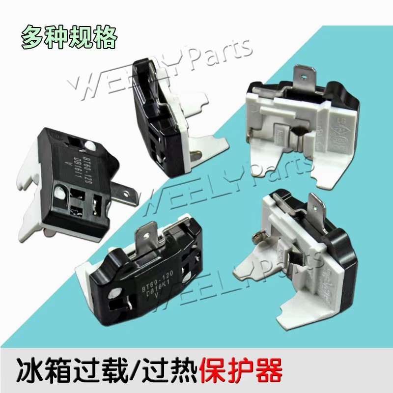 压缩机保护器 /箱压缩机蝶形保护器/过载保护器热保护器产品图
