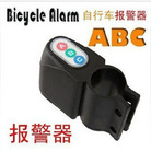 自行车超打算喇叭 防盗器 电子锁 电动车喇叭 //ABC报警器无电池