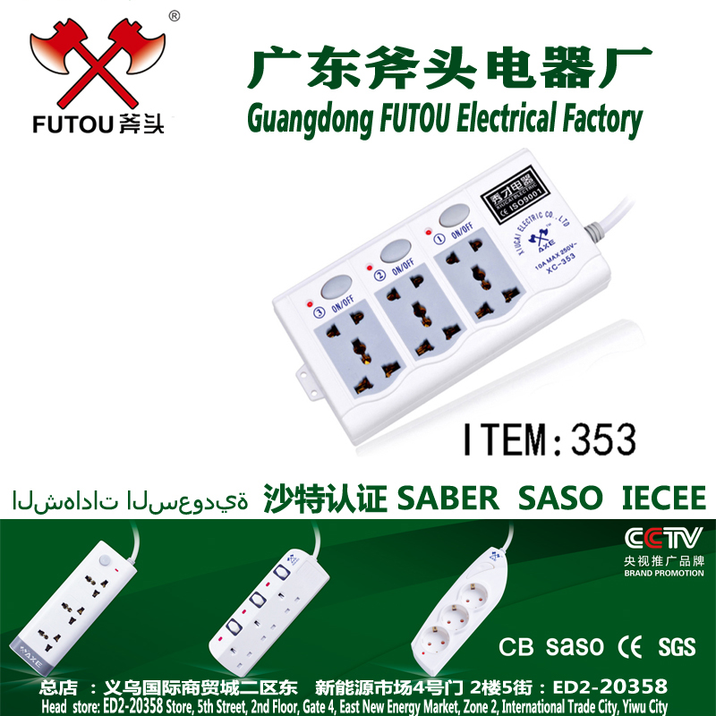 接线插座实物图