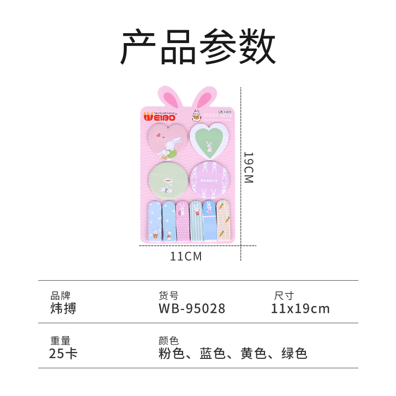 炜搏白底实物图