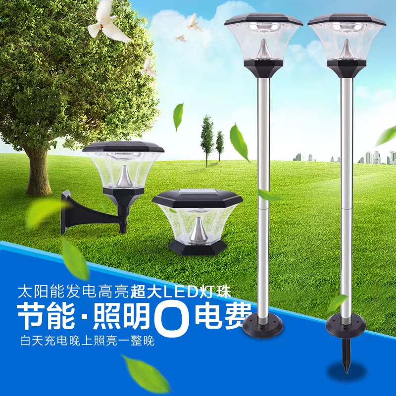 太阳能草坪灯户外庭院景观灯别墅插地丁花园灯防水灯地插灯壁灯 