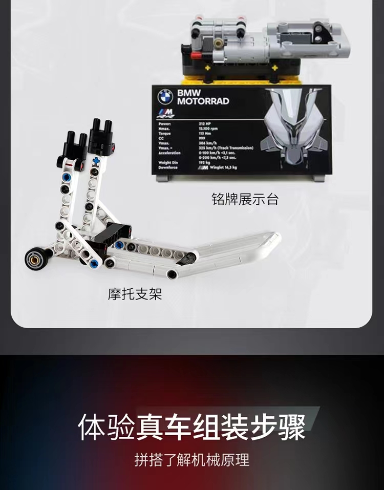 BMW M1000RR motorcycle building block model toy for boys, mechanical set, Children's Day gift on June 1st detail image 7