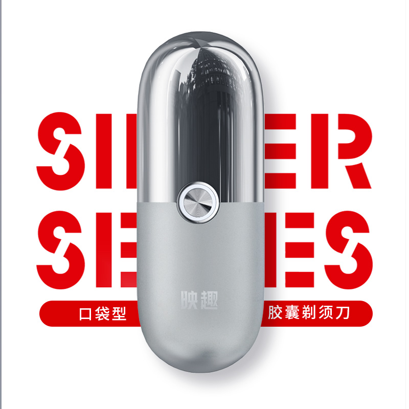 迷你全身水洗/剃须刀白底实物图
