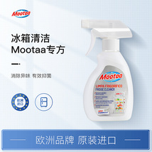 Mootaa冰箱清洁除味除臭剂神器去异味清洗家用消毒剂