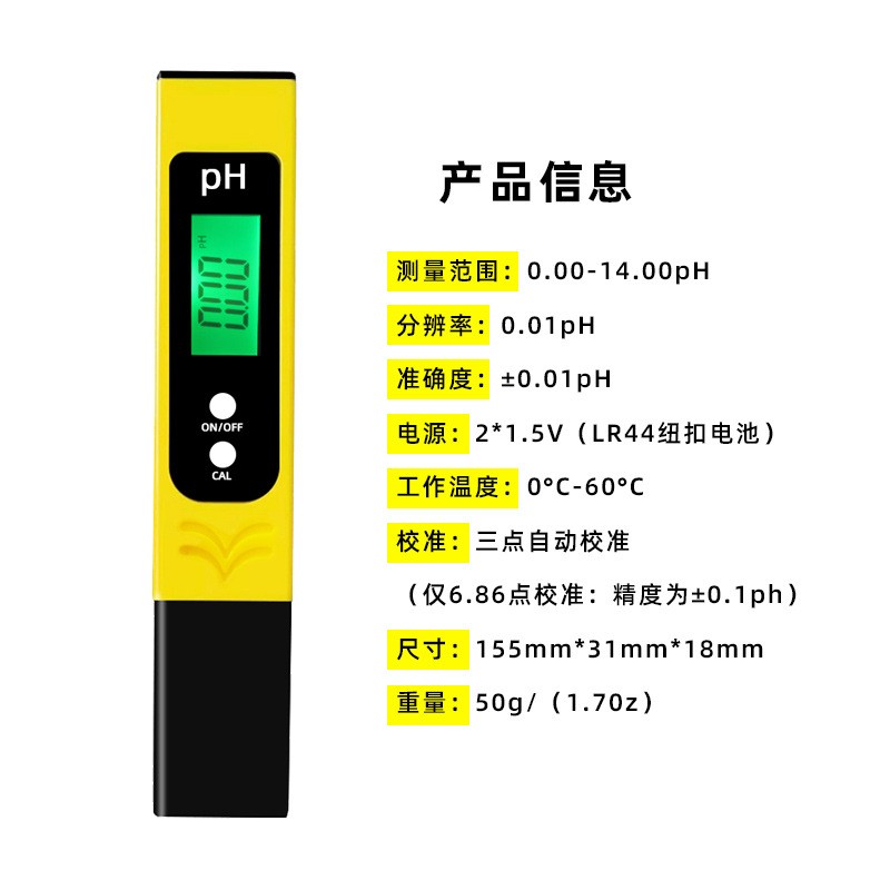 大屏水质检测仪 PH测试笔 酸度计 带背光 带PH参照表详情图4