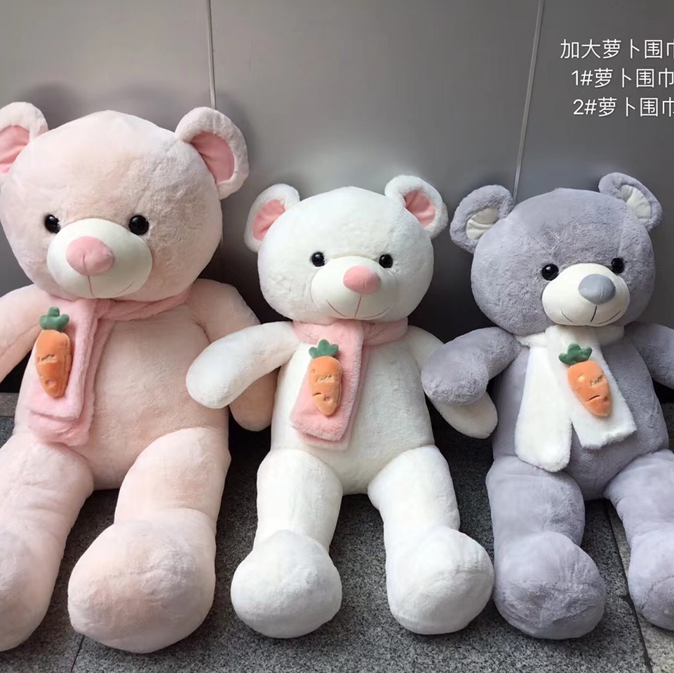 1号萝卜围巾熊毛绒玩具大熊玩具批发