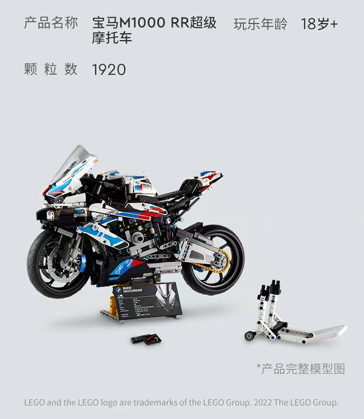 BMW M1000RR motorcycle building block model toy for boys, mechanical set, Children's Day gift on June 1st