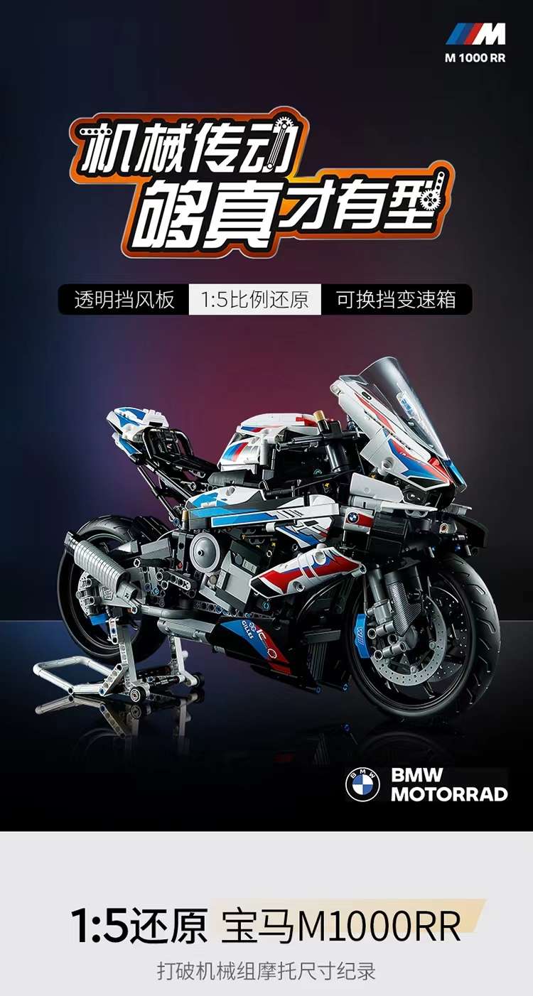 BMW M1000RR motorcycle building block model toy for boys, mechanical set, Children's Day gift on June 1st Item Picture