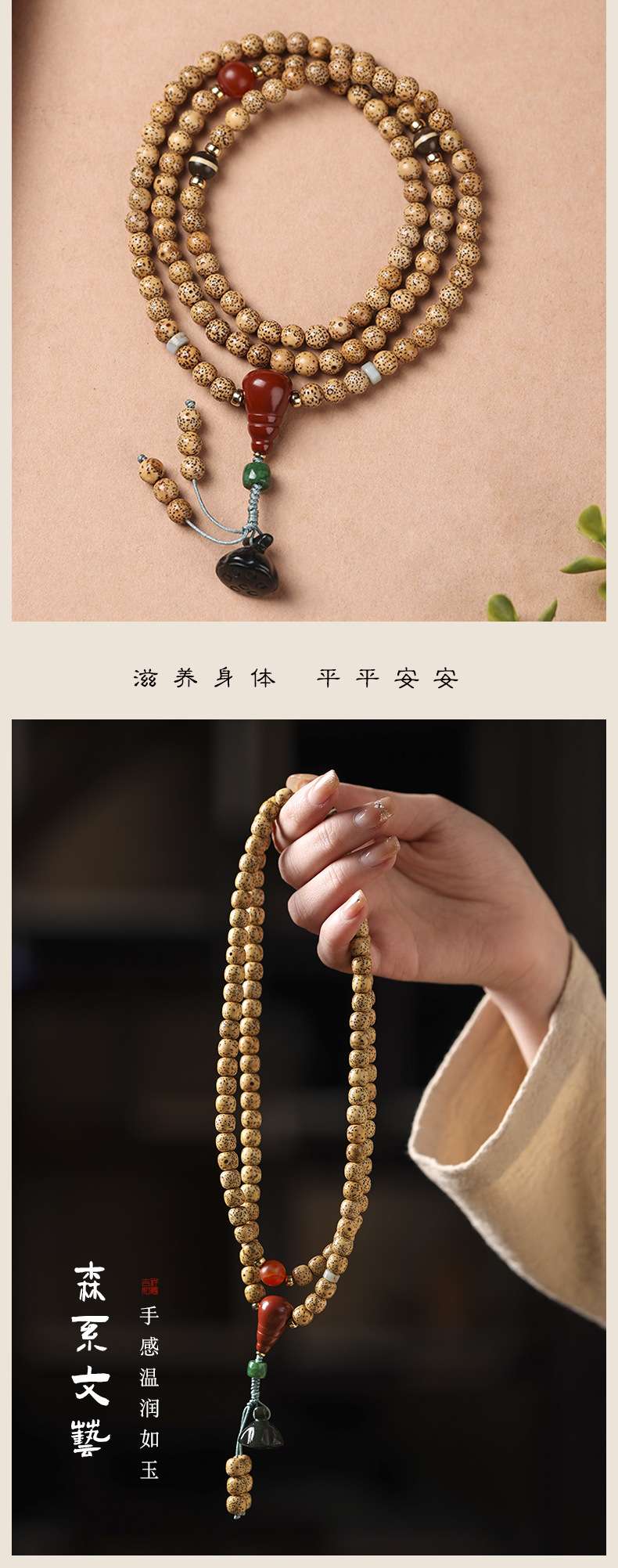 海南黄金籽念珠星月菩提子手串阿拉善玛瑙三通文玩佛珠108颗手串 详情图12
